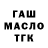 ГЕРОИН хмурый Galima Kamercel
