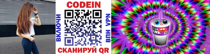 где купить наркотик  Ессентукская  Codein напиток Lean (лин) 
