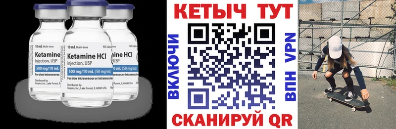 Кетамин ketamine цена kraken ССЫЛКА Ессентукская