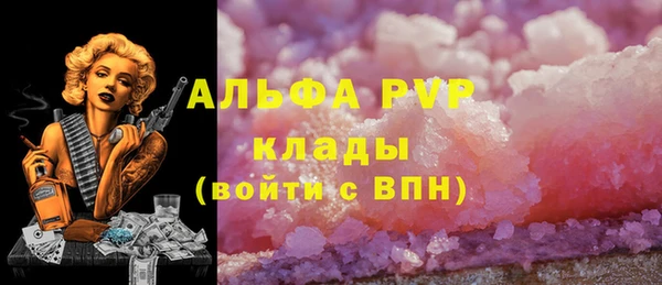 мяу мяу кристалл Алексеевка